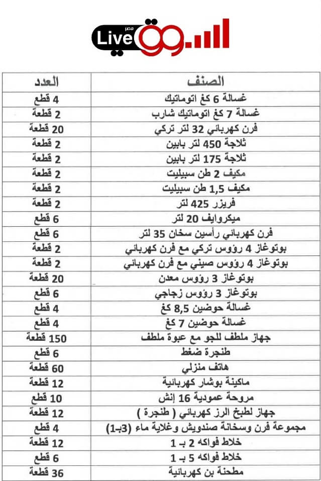 العرض الملكي من السوق لايف يضم 100 ألف منتج متنوع