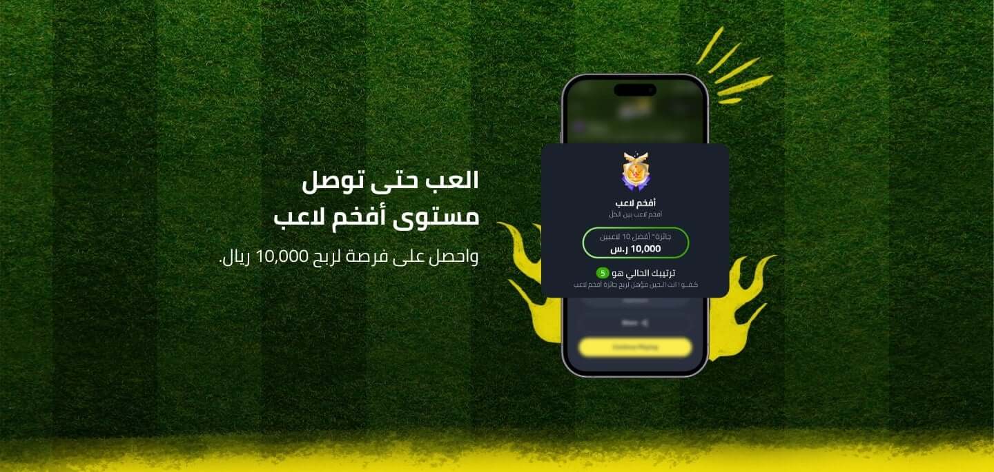  العب جولازو على السوق لايف | الدورى السعودى للمحترفين 