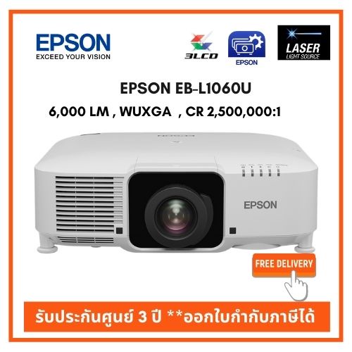 ابسون بروجيكتور باور لايت L630U ليزر WUXGA عالي الدقة بمعدل 6200 لومن 4K جهاز عرض WUXGA