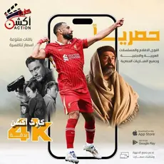 كارت اكشن 3 شهور